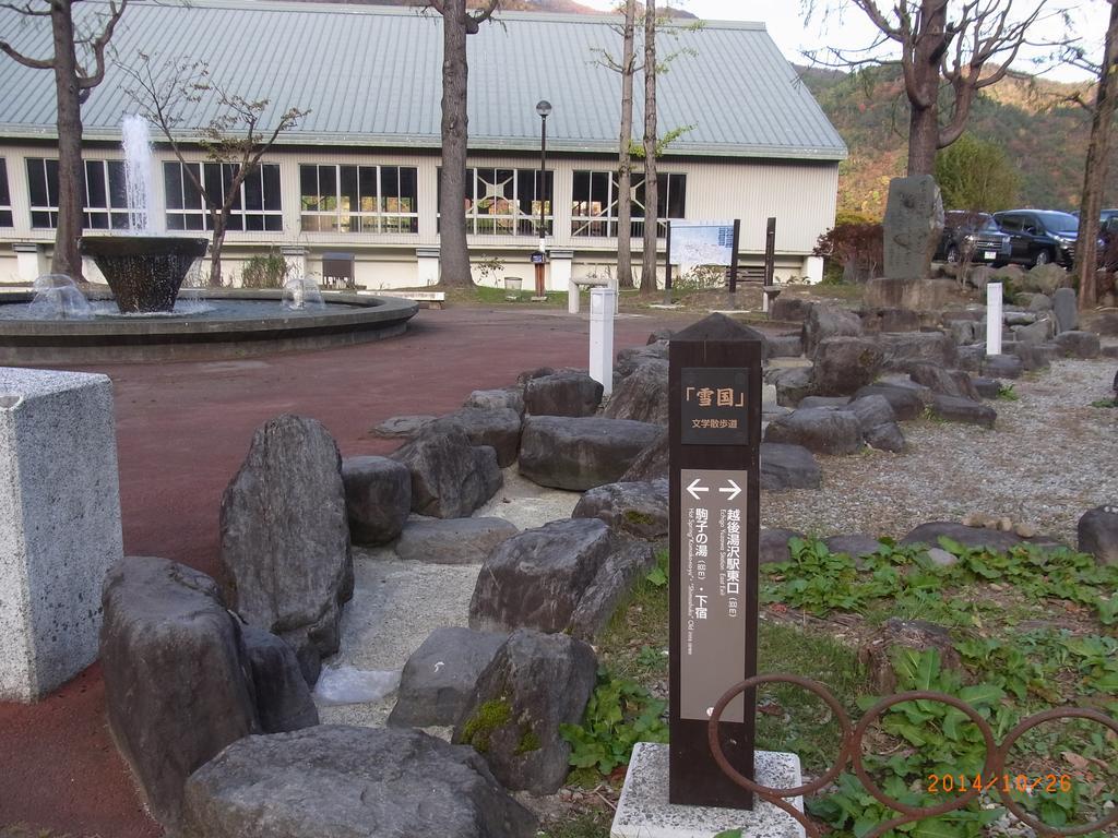 Hotel New Mondo Yuzawa  Luaran gambar
